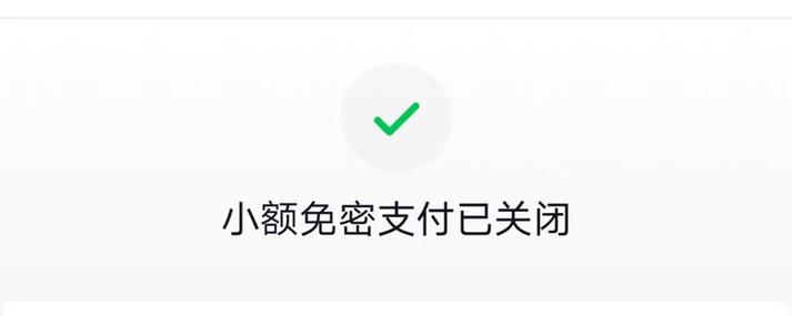 抖音免密支付功能开不了怎么办?免密支付如何解除?(抖音免密支付功能怎么关闭)