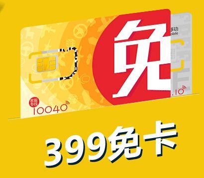 蜗牛移动流量卡注销了