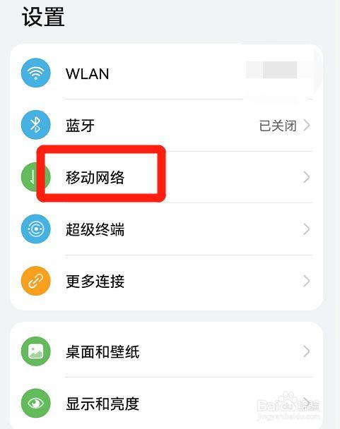 华为手机怎么划出流量卡