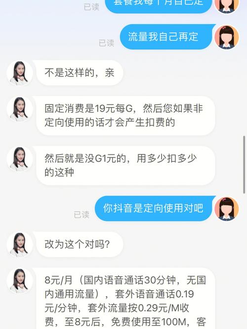 花卡宝藏卡是省内流量吗