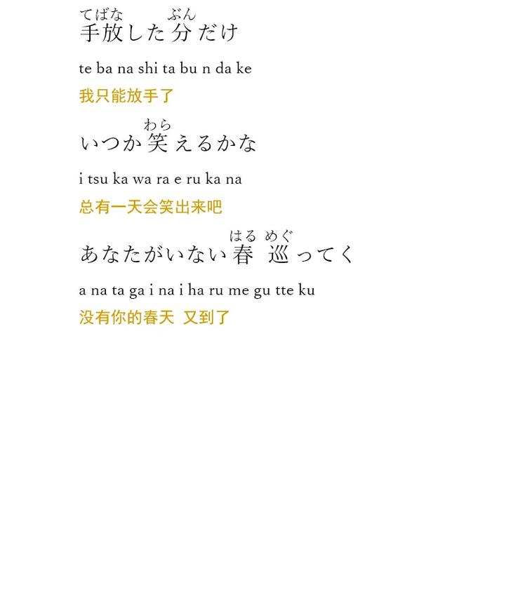 最火的抖音日本歌是什么