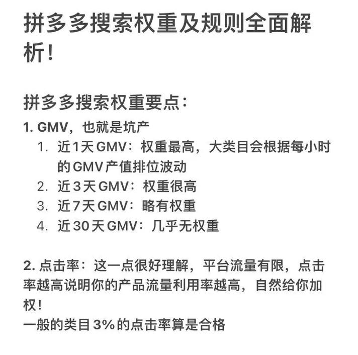 拼多多修改属性会影响权重吗?拼多多店铺权重如何提高?(拼多多修改属性怎么改)