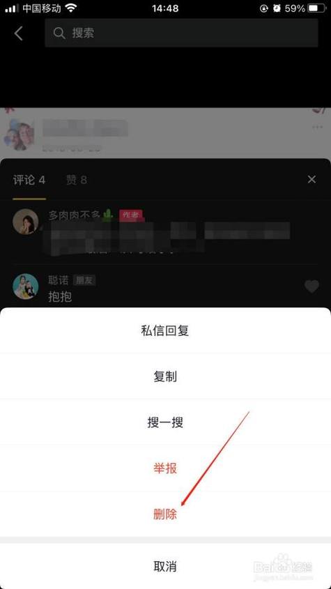 抖音什么事评论不被发现