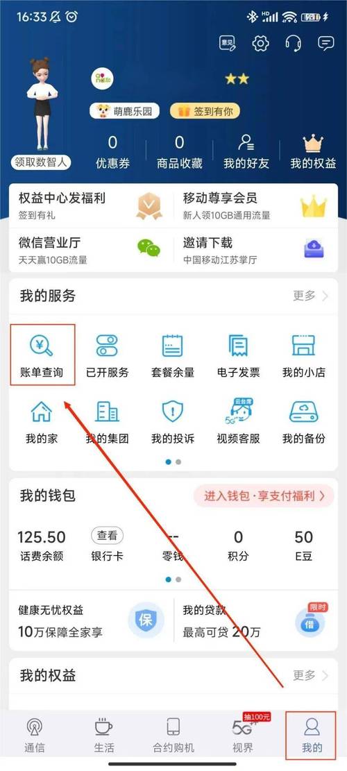 怎么取消电信免费流量卡