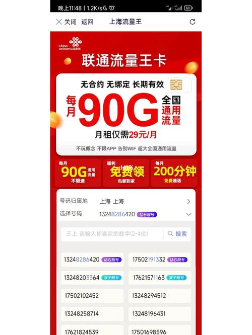 王卡可以共享流量吗
