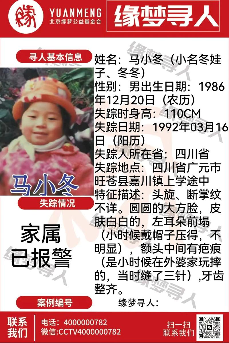 抖音上的缘梦公益是什么