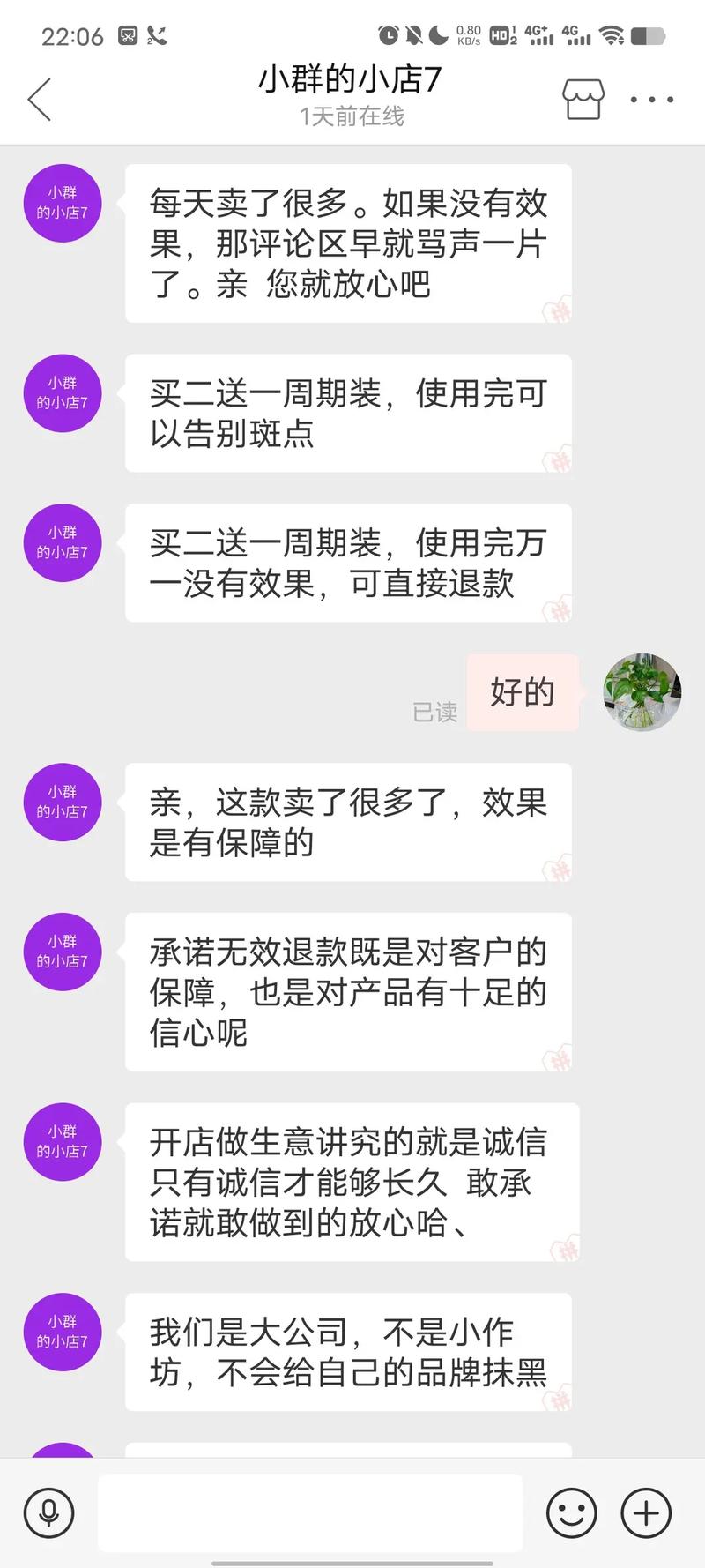 拼多多退款被商家报复了怎么办?如何让卖家给你乖乖退款?(拼多多退款被商家报复了怎么办)
