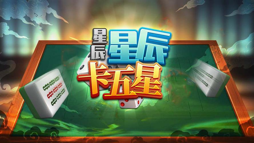 哪个麻将不要流量卡