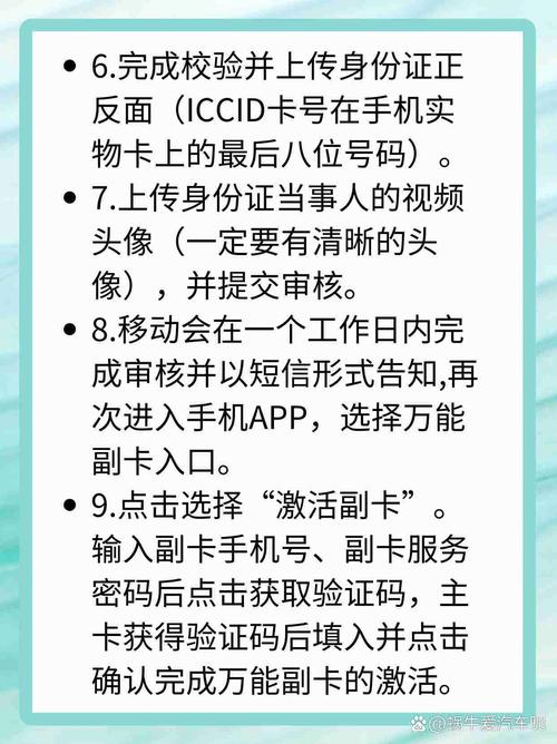 移动大流量卡怎么办副卡