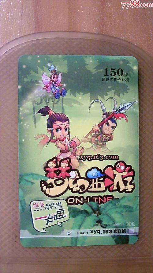梦幻西游卡流量多吗