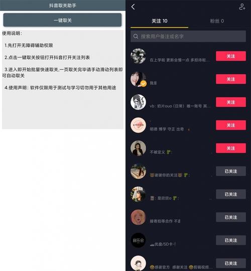 抖音号可以取关吗为什么