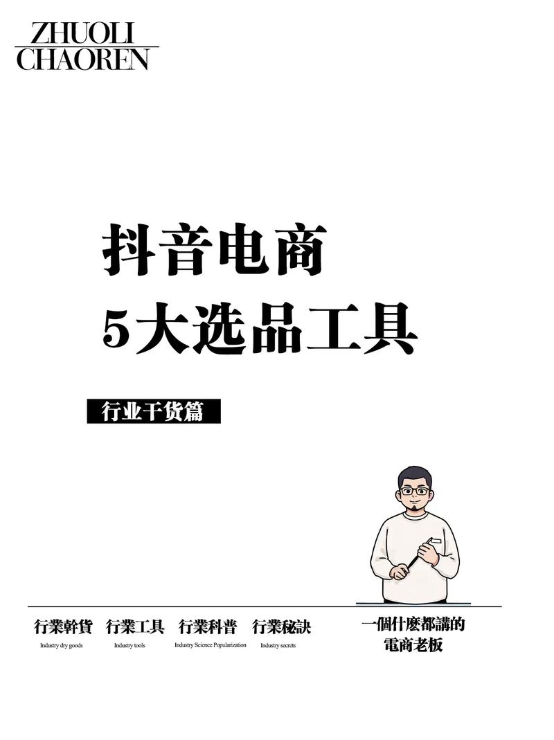抖音橱窗怎么选择商品类目?怎么运营?(抖音橱窗怎么选品不违规呢)