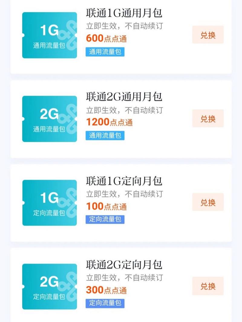 如何在手机上买流量电信
