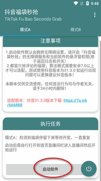 为什么抖音评论是抢首屏