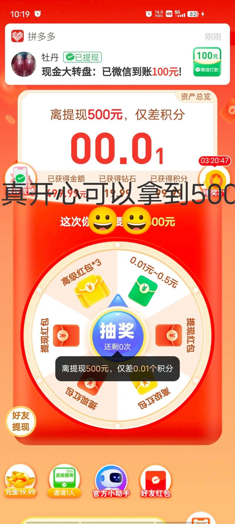 拼多多助力邀请多少人能成功?拼多多如何快速助力成功?(拼多多助力邀请码)