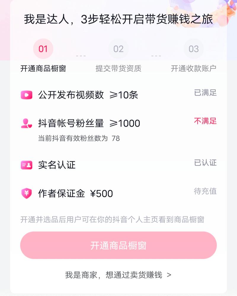 抖音店铺号是什么意思呀