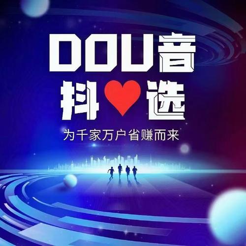 抖音衣心选是什么意思