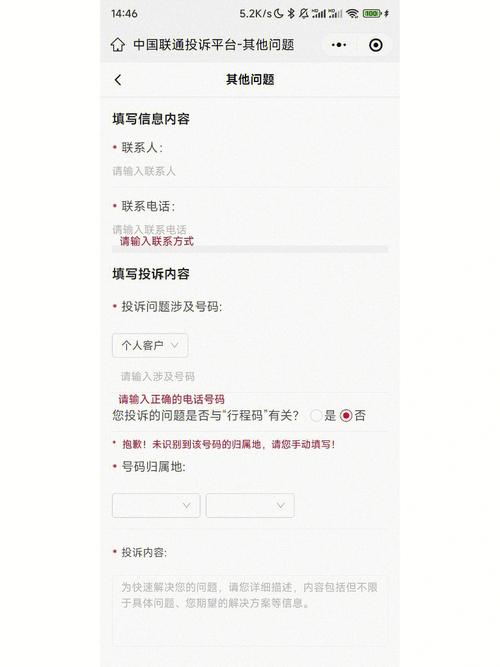 如何取消升级套餐流量卡