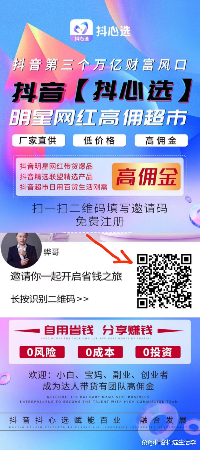 抖音衣心选是什么意思