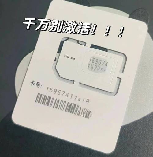 流量卡返话费骗局揭秘