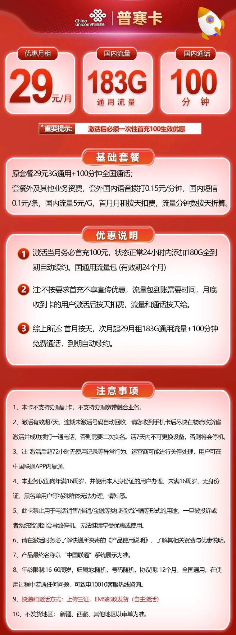 大同哪里有流量卡卖