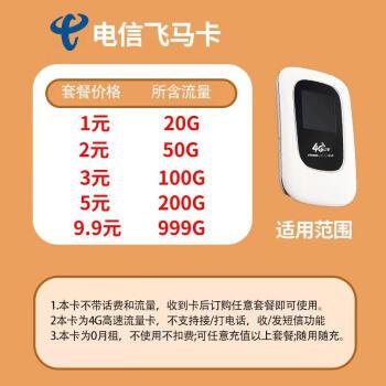 路由器绑定流量卡