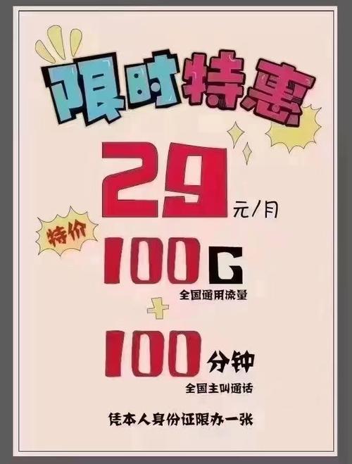 流量卡买电视还是手机