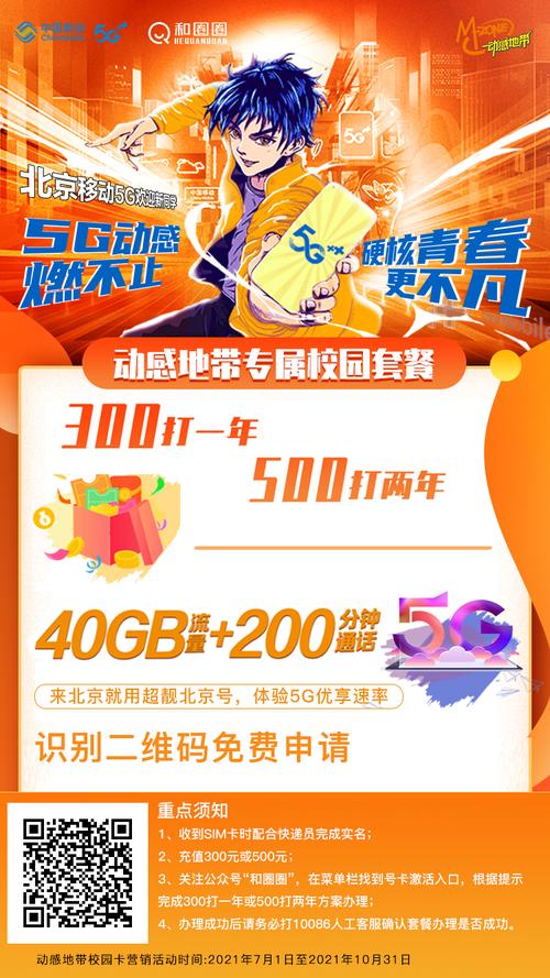 校园卡是无限流量卡么