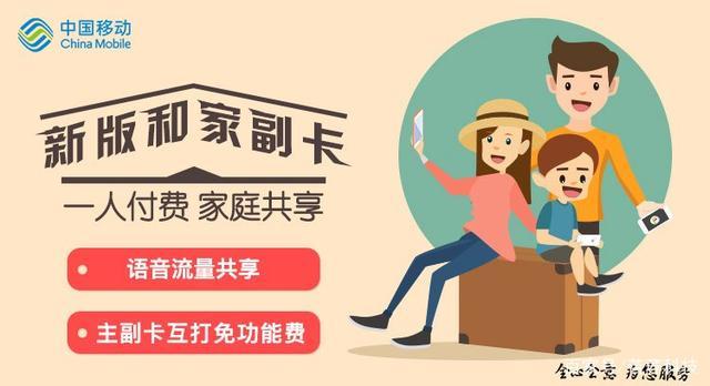 附卡合主卡是共享流量吗