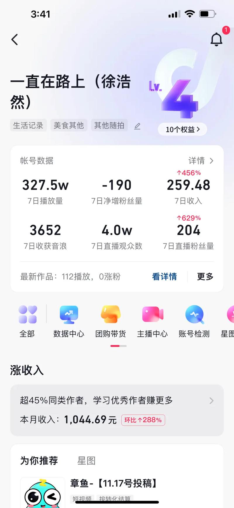 什么样账号做抖音流量大
