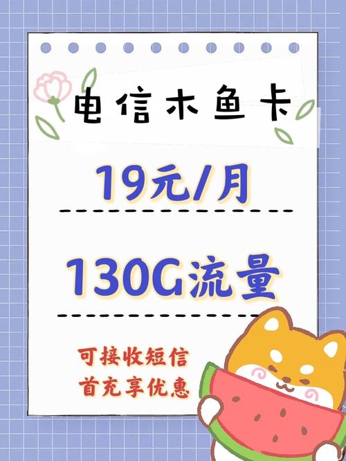 看西瓜视频买流量卡