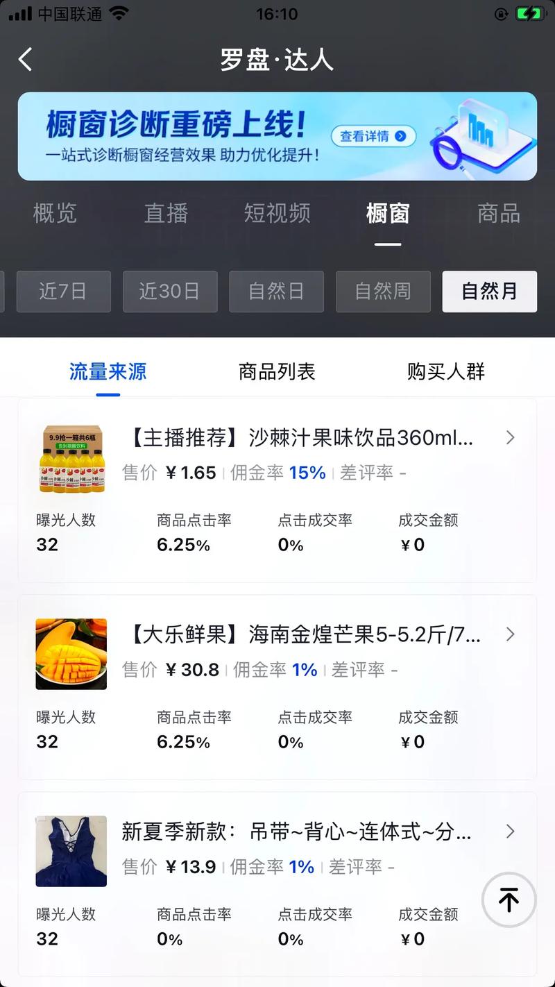 抖音商品橱窗标题改不了是为何?如何修改?(抖音商品橱窗标签怎么弄)