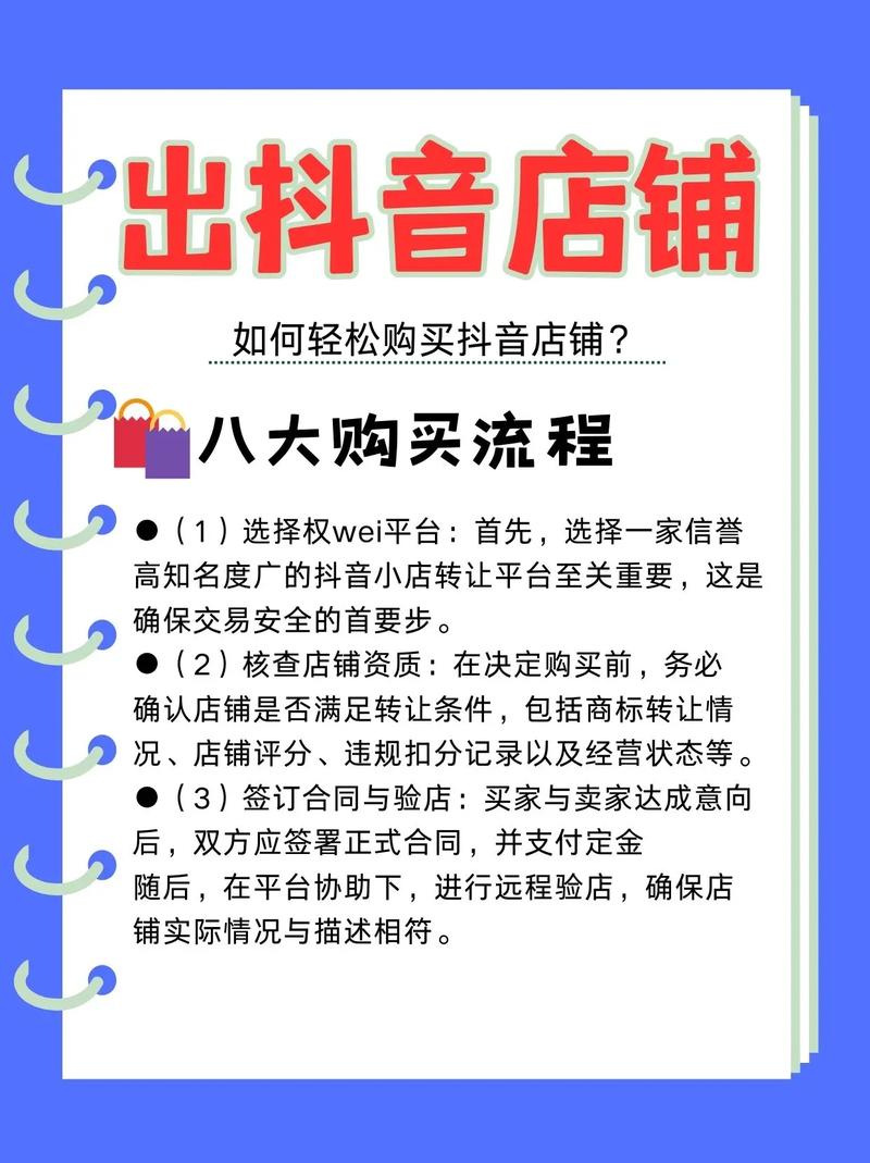 抖音店铺号是什么意思呀