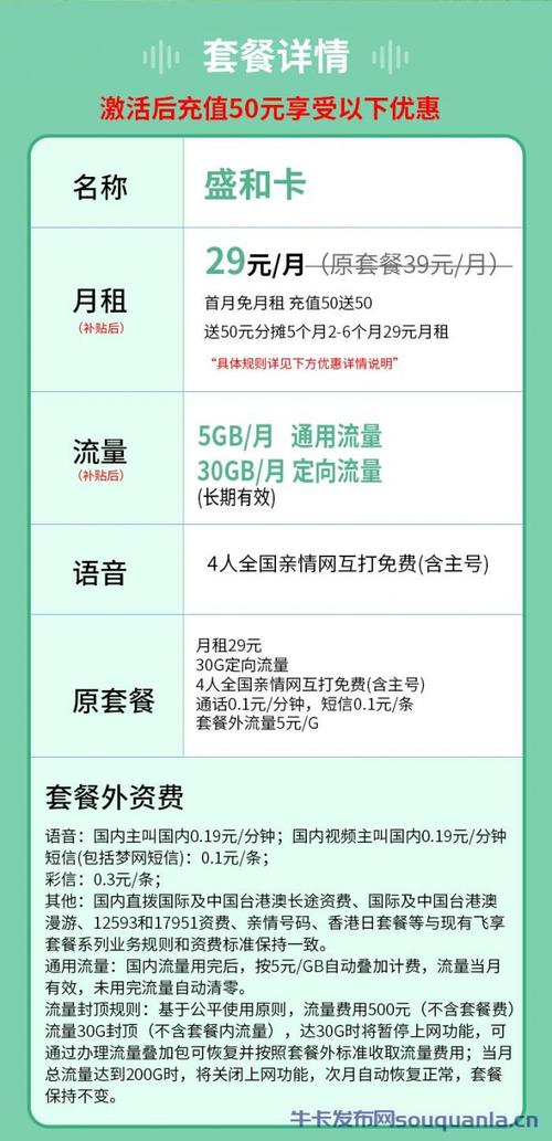 用一卡流量二卡产生费用