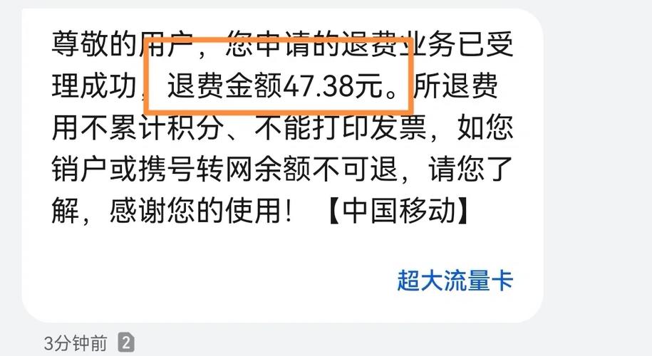 移动卡流量超出怎么计算
