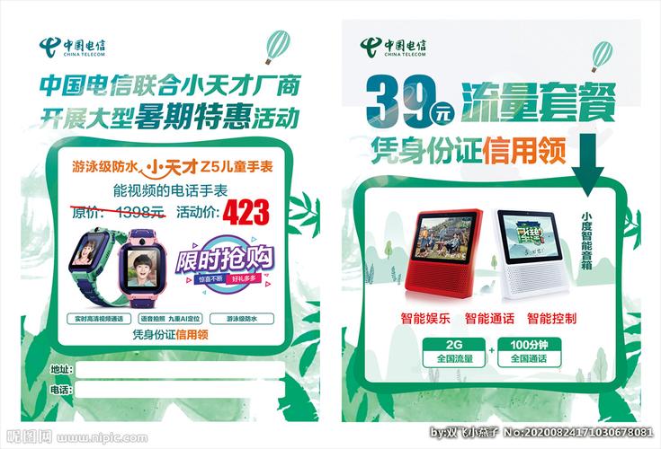 小度用什么卡流量