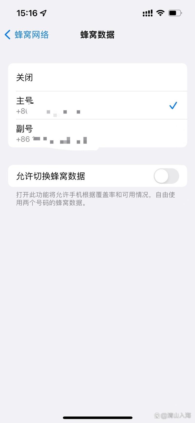 双卡老是默认一个卡流量