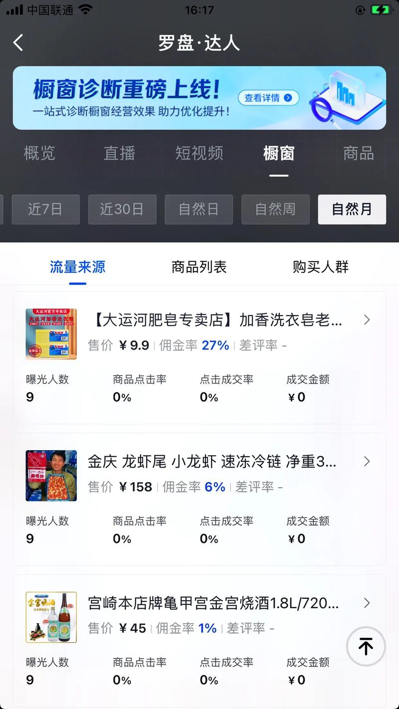 抖音商品橱窗标题改不了是为何?如何修改?(抖音商品橱窗标签怎么弄)