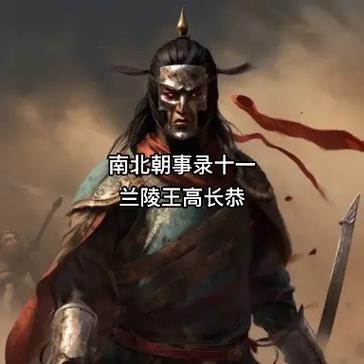兰陵王抖音用户名叫什么