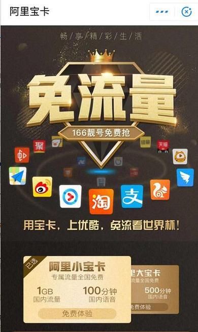 阿里宝卡流量能用多久啊