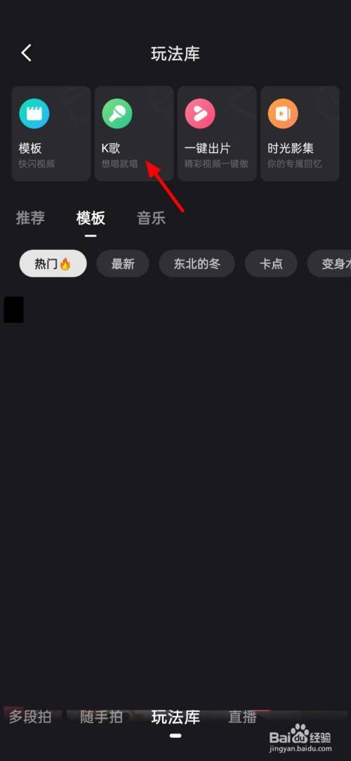 快手唱歌怎么打分