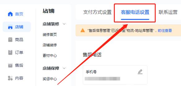 抖音小店如何关联抖音店铺(关联多个店铺操作步骤)(抖音小店如何关闭极速退款)