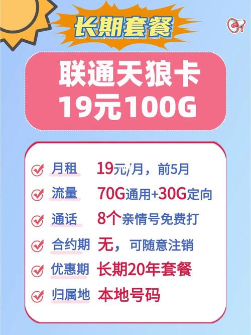 联通娱乐卡怎么样免流量