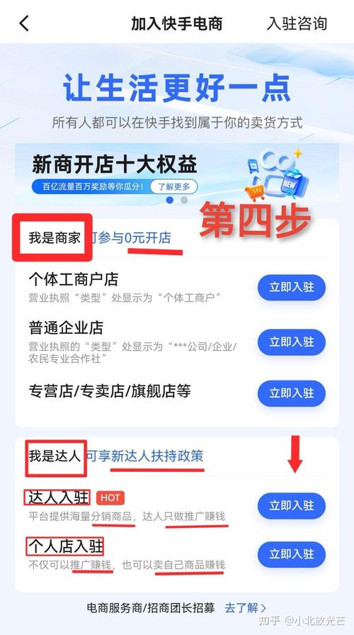 快手怎么申请橱窗