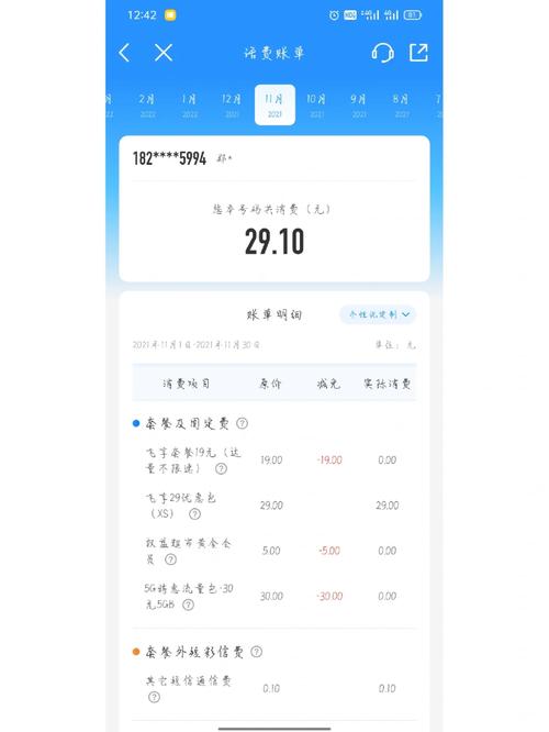 流量卡会不会绑定手机