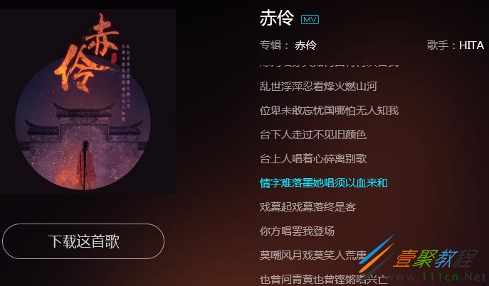 抖音里的呀咦是什么歌