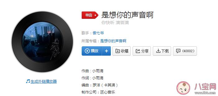 抖音里的呀咦是什么歌