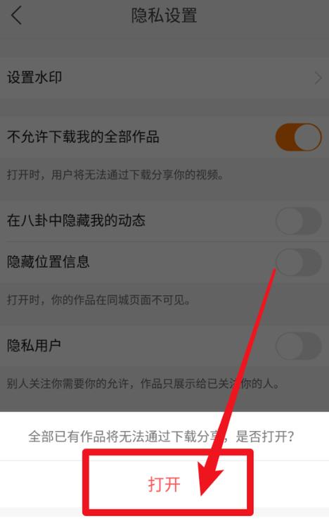 怎么撤销快手原声