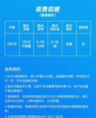 天王卡2套餐专用流量