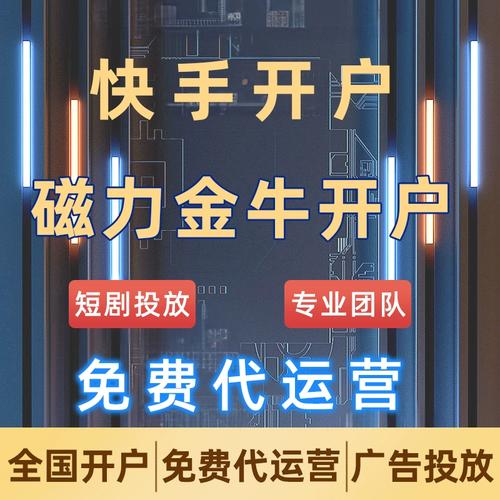 快手怎么开户赚钱